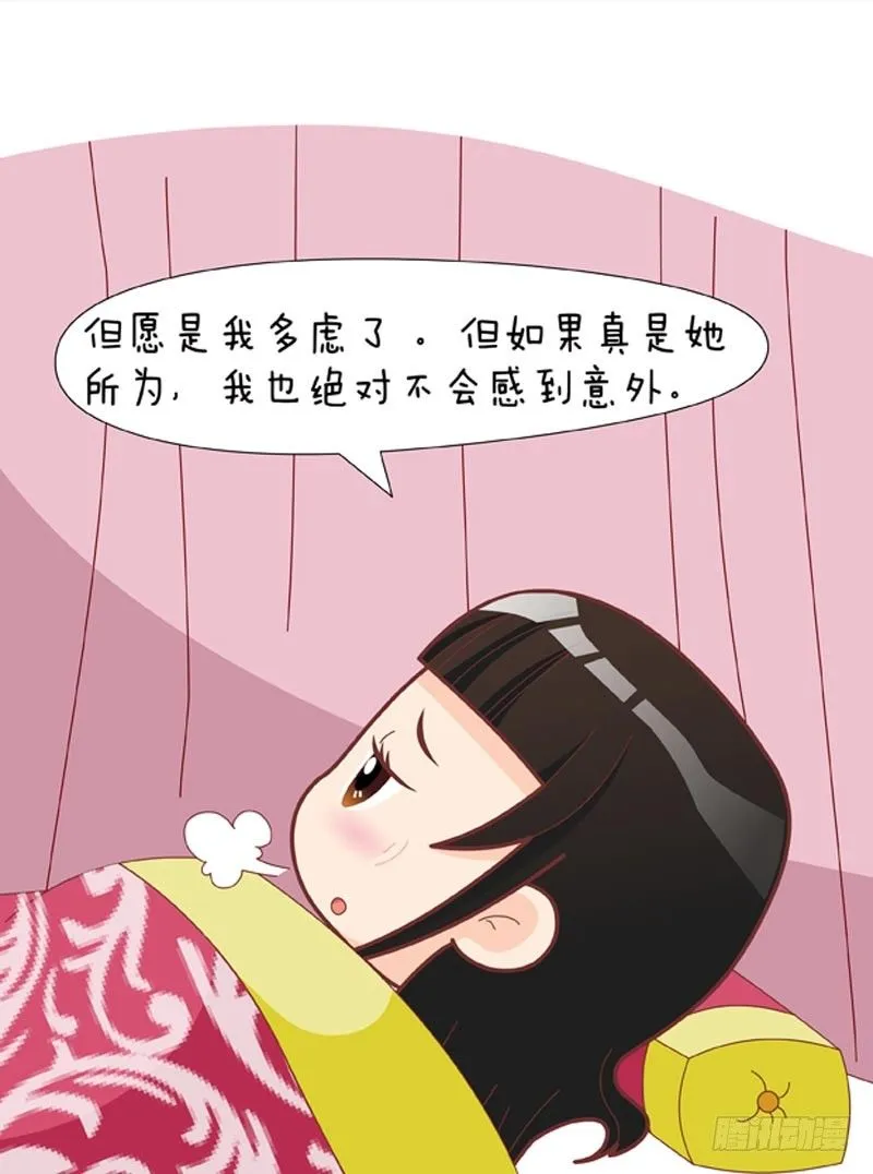 第38集（下） 第4页