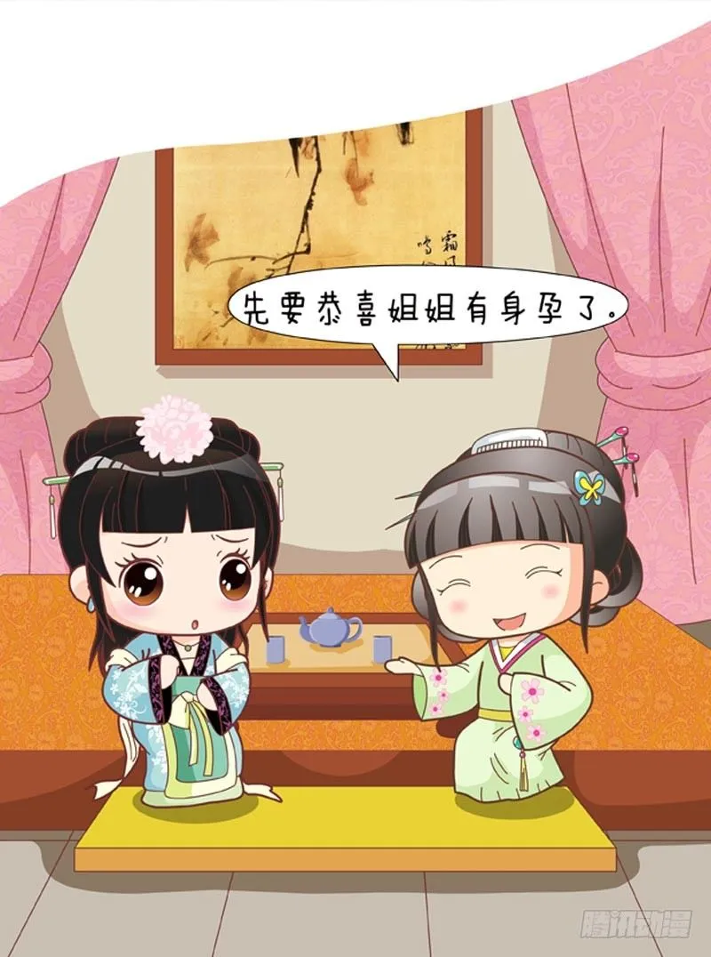 第38集（下） 第6页