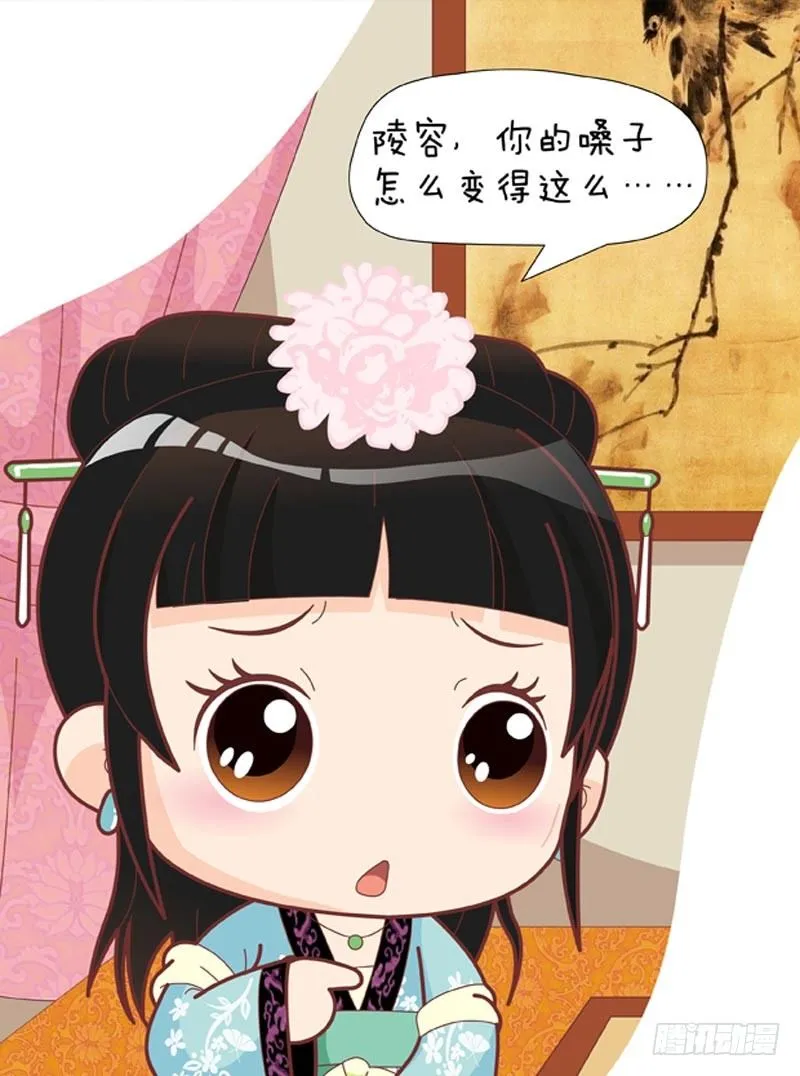 第38集（下） 第7页