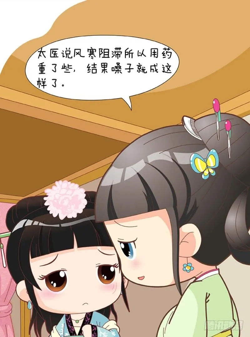 第38集（下） 第8页
