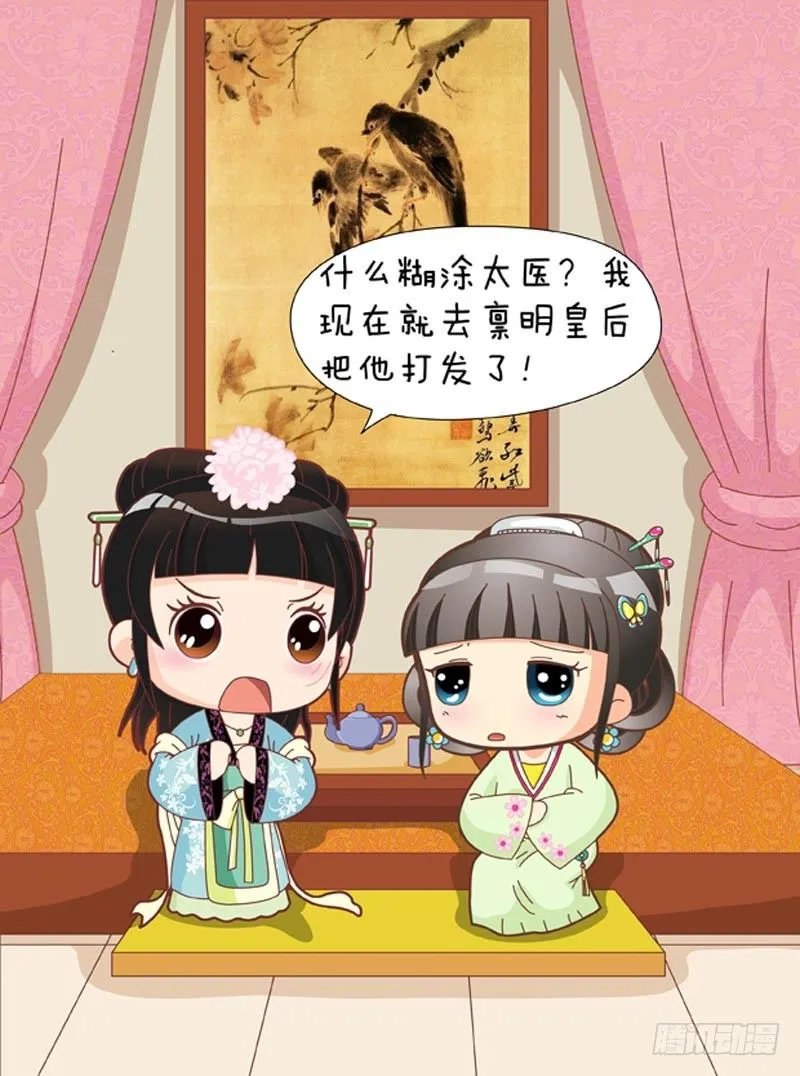 第38集（下） 第9页