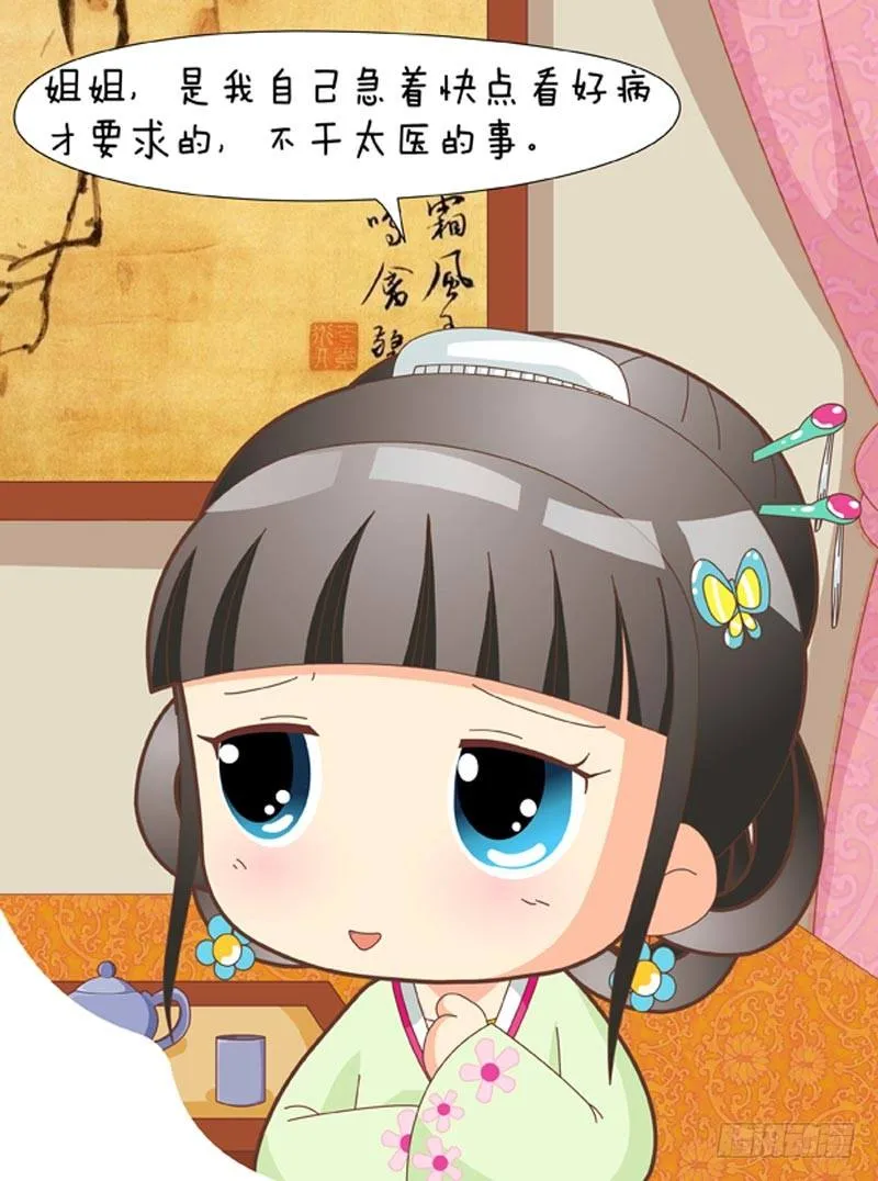第38集（下） 第10页