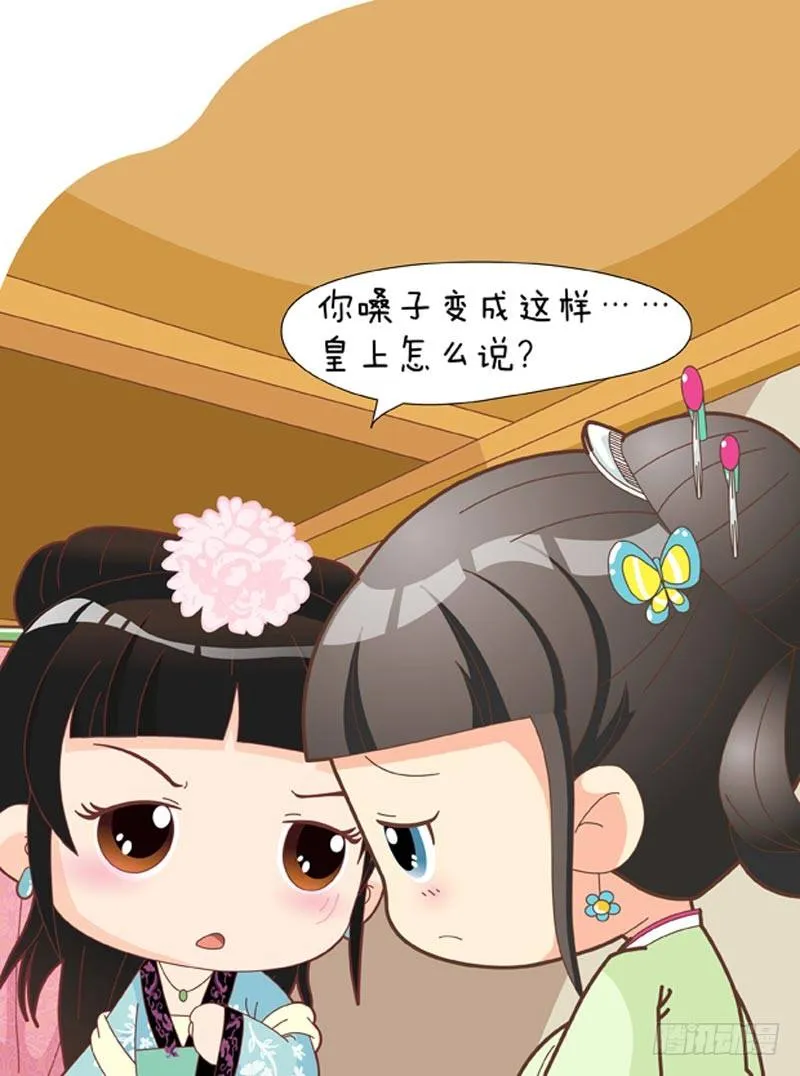 第38集（下） 第11页