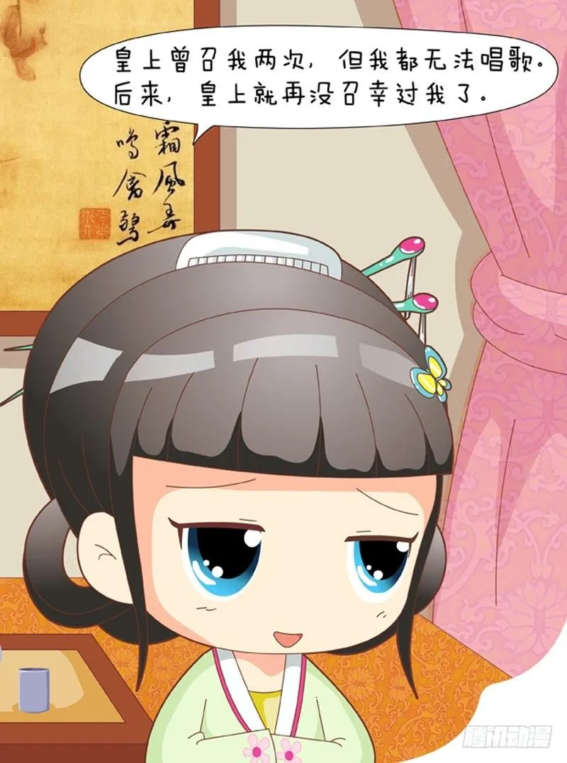 第38集（下） 第12页