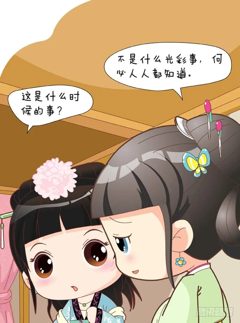 第38集（下） 第13页
