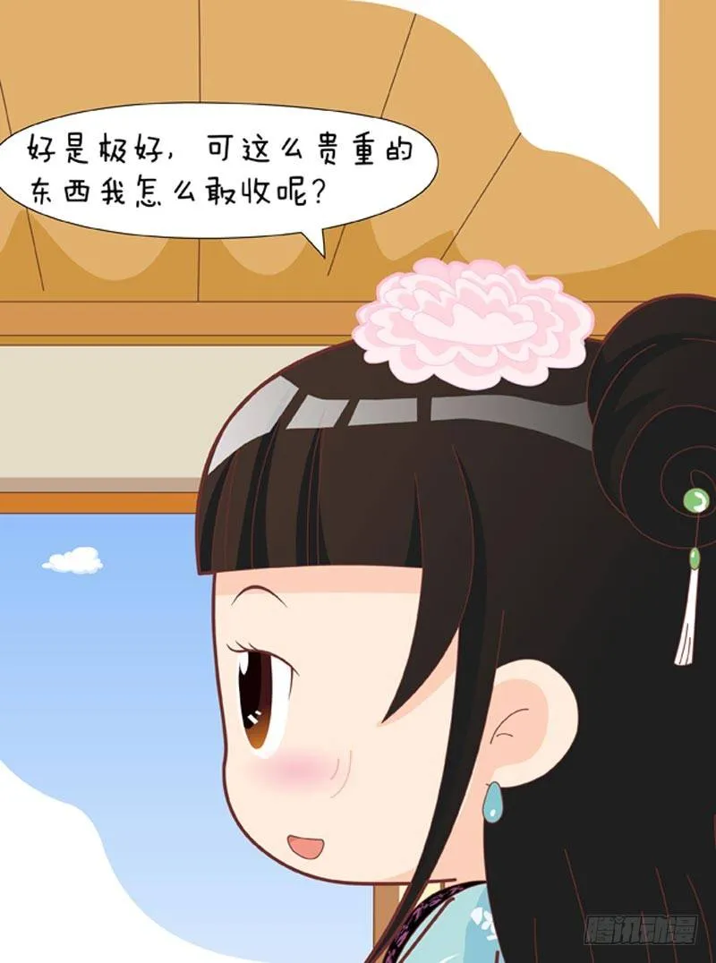 第38集（下） 第15页