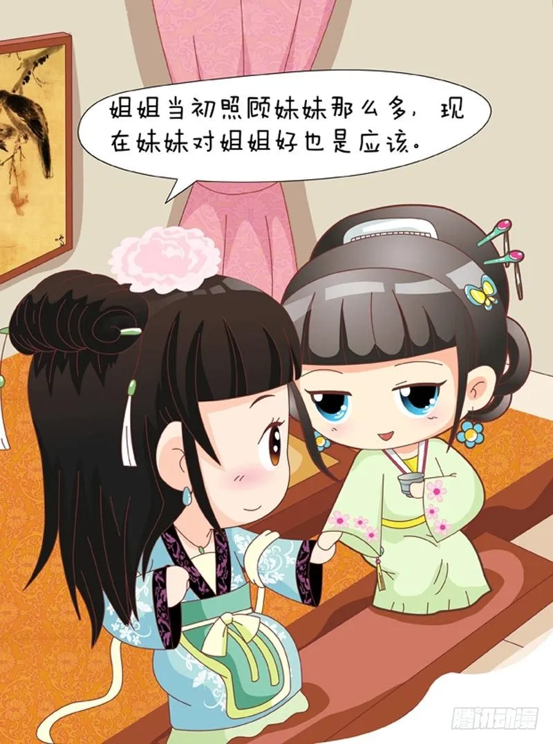 第38集（下） 第16页
