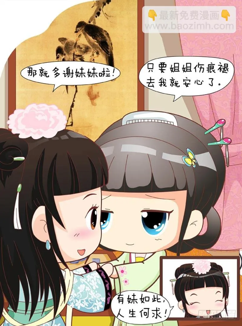 第38集（下） 第17页