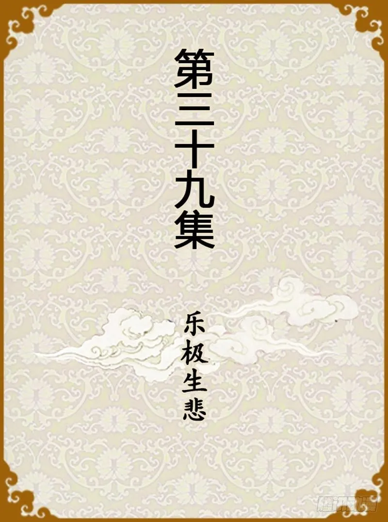 第39集（上） 第1页