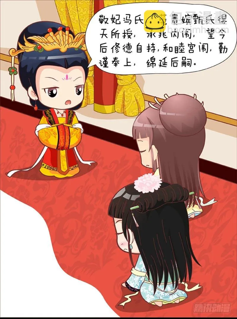 第39集（上） 第3页
