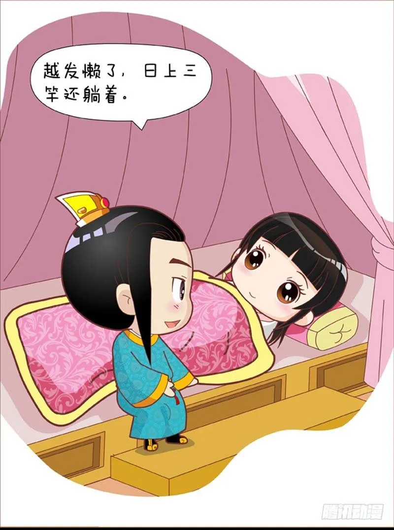 第39集（上） 第6页
