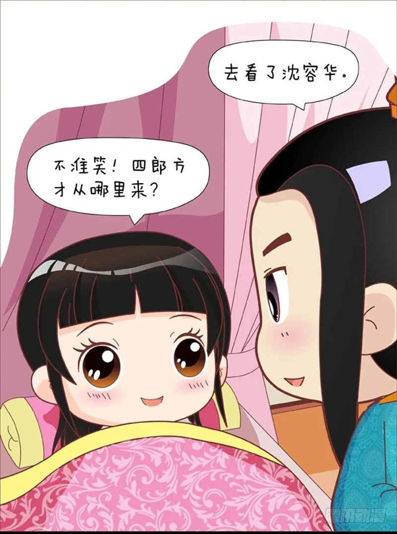 第39集（上） 第7页