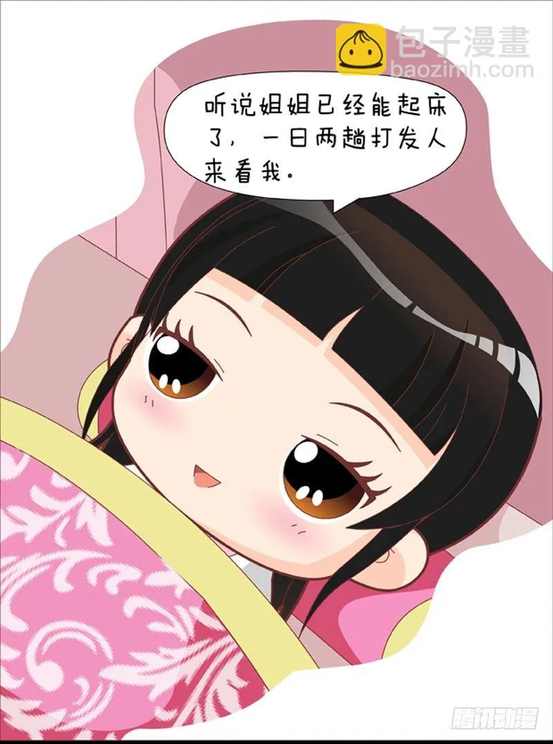 第39集（上） 第8页