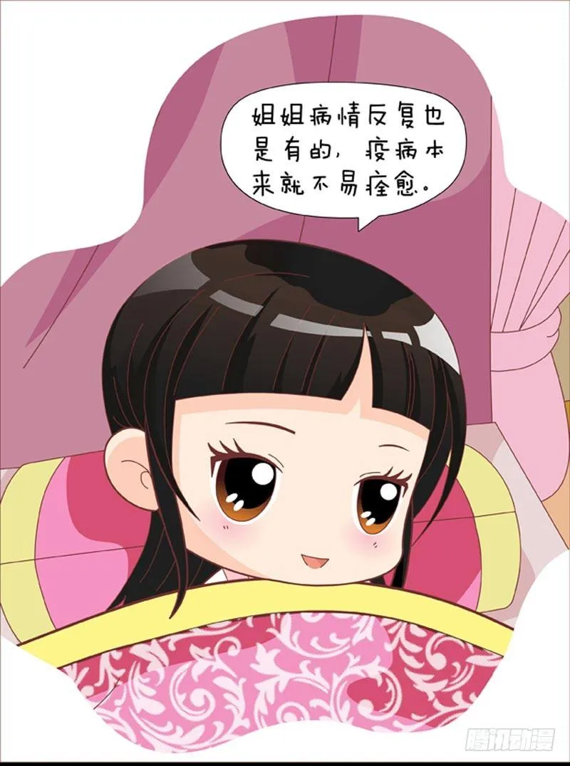 第39集（上） 第10页