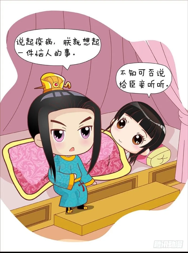 第39集（上） 第11页