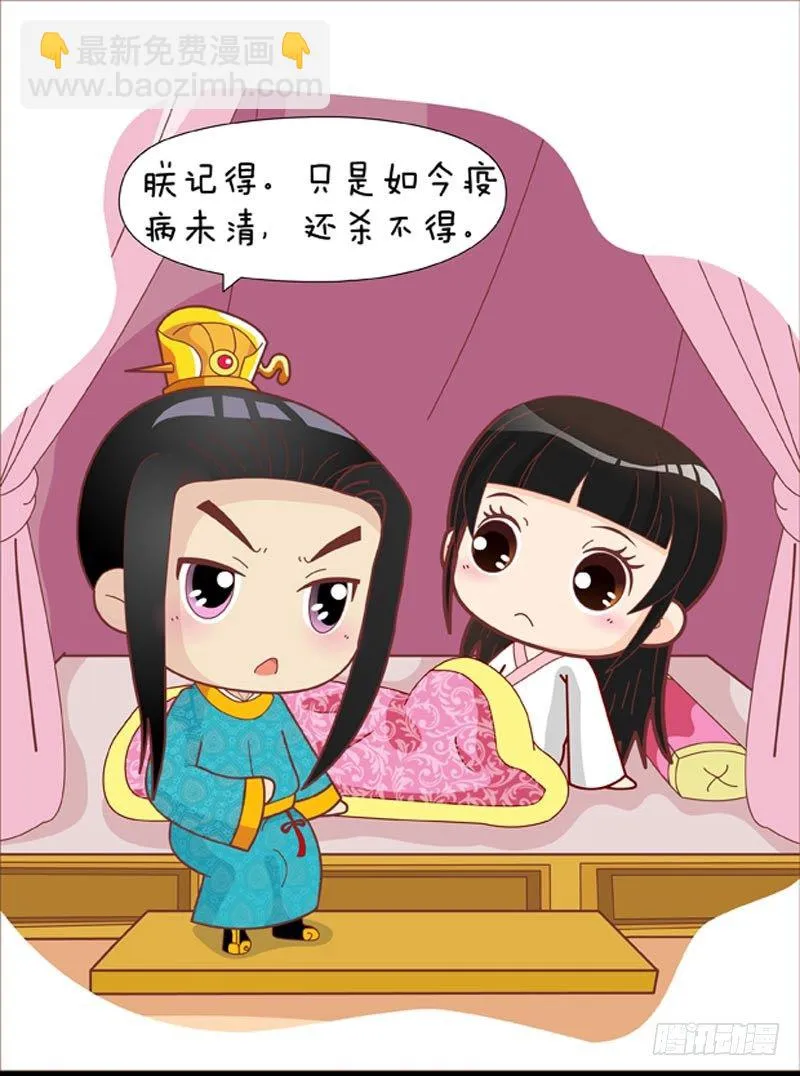 第39集（上） 第14页