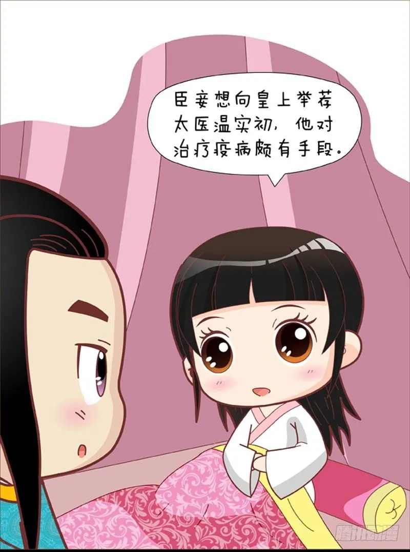 第39集（上） 第15页