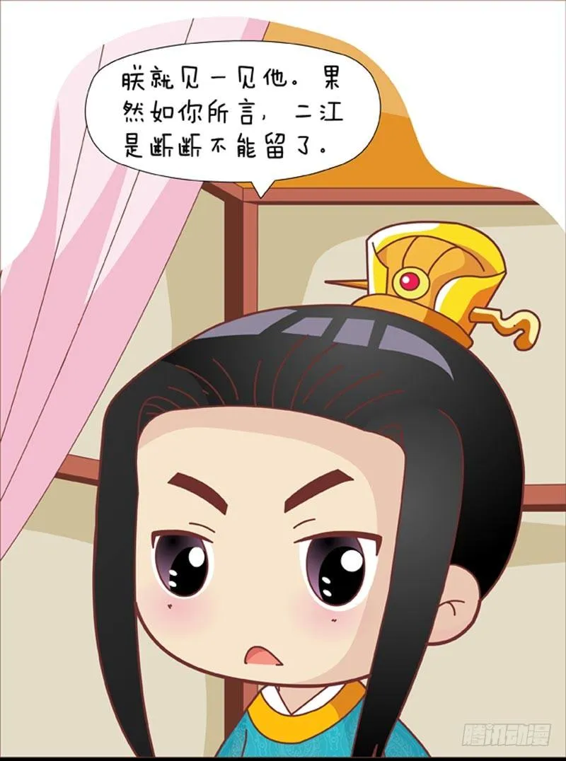 第39集（上） 第16页