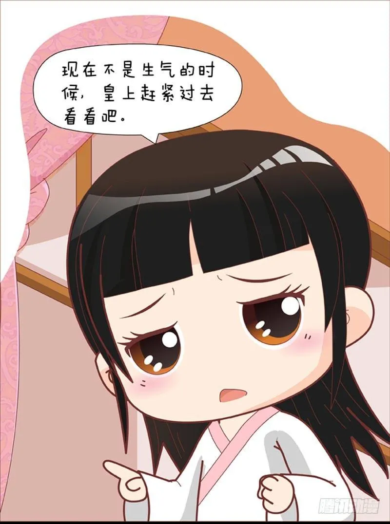 第39集（下） 第3页