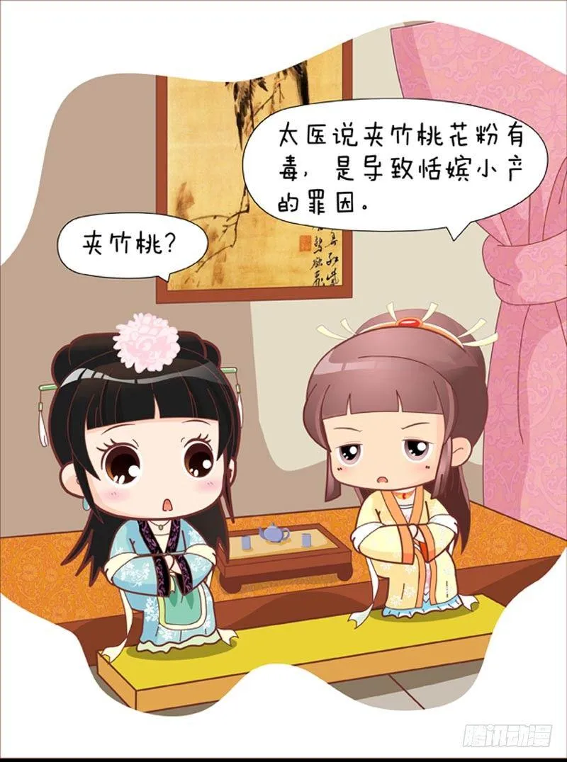 第39集（下） 第7页