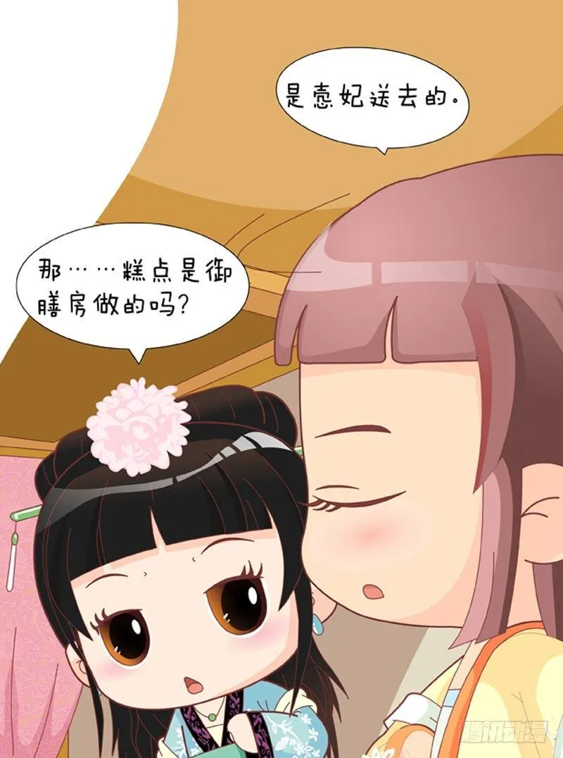 第39集（下） 第8页