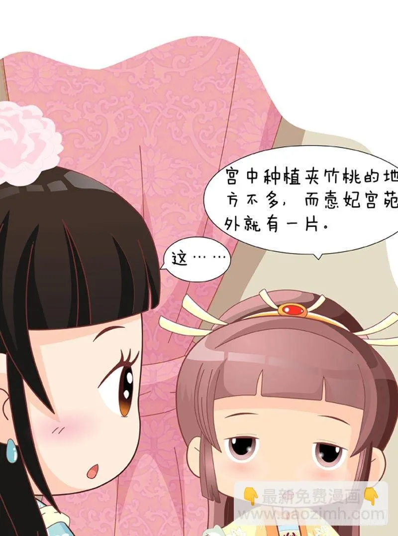 第39集（下） 第9页