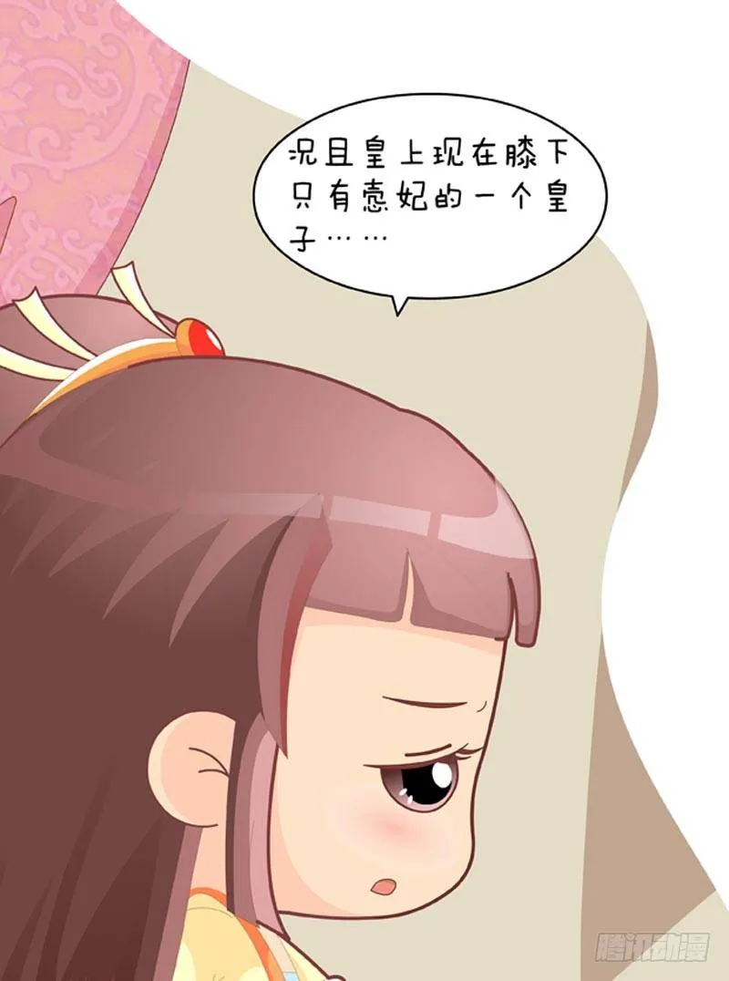 第39集（下） 第12页