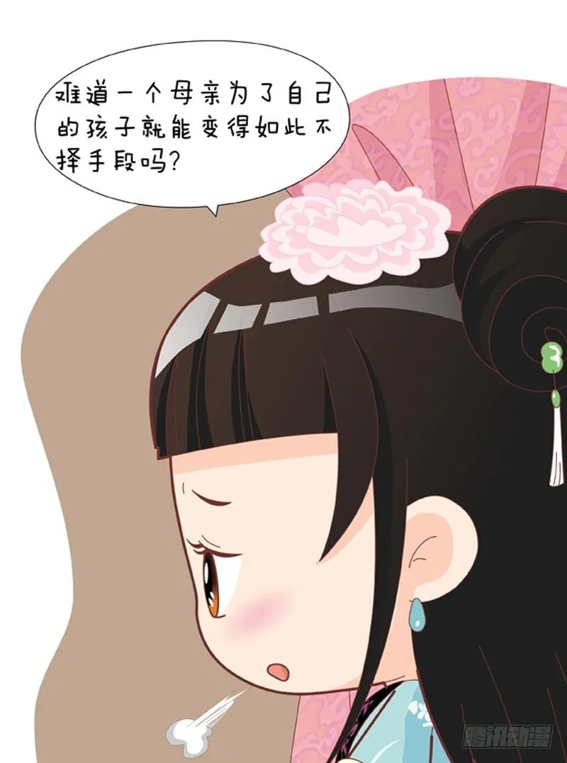 第39集（下） 第13页