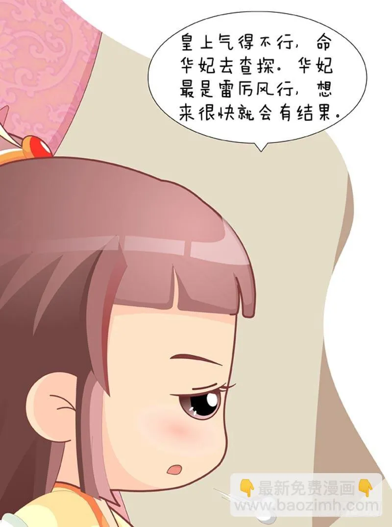 第39集（下） 第15页