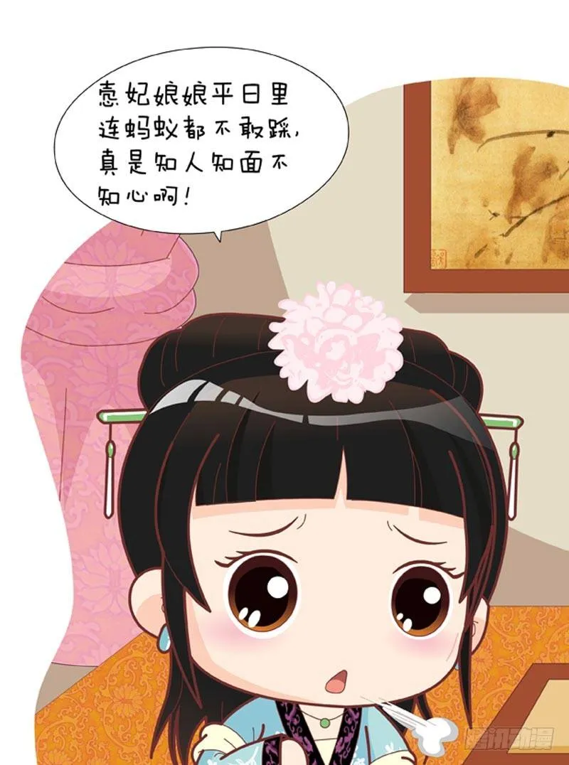 第39集（下） 第16页