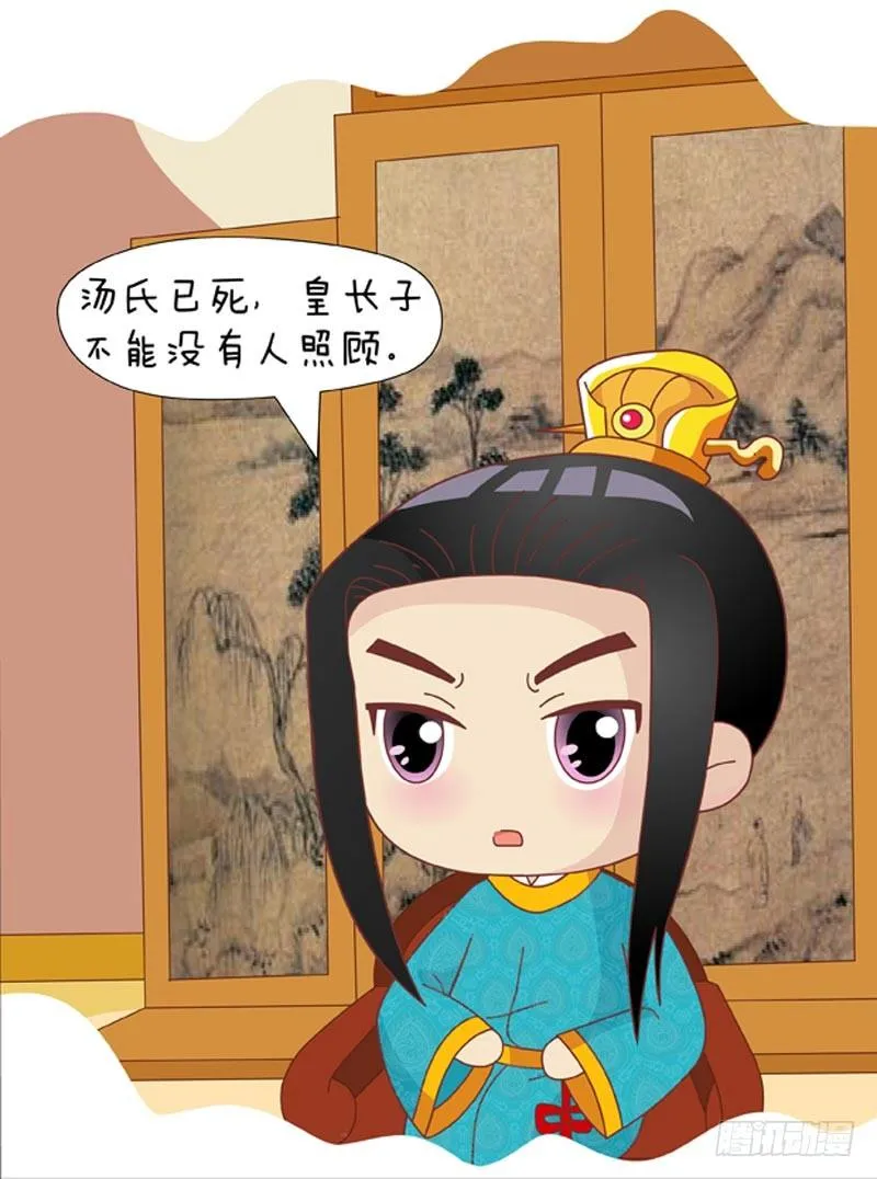 第40集（上） 第3页