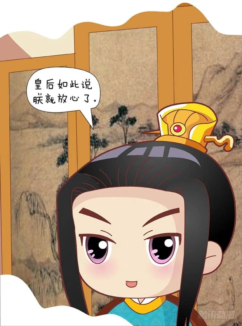 第40集（上） 第5页