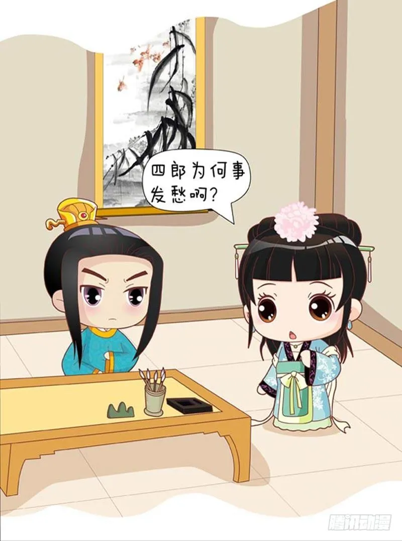 第40集（上） 第7页