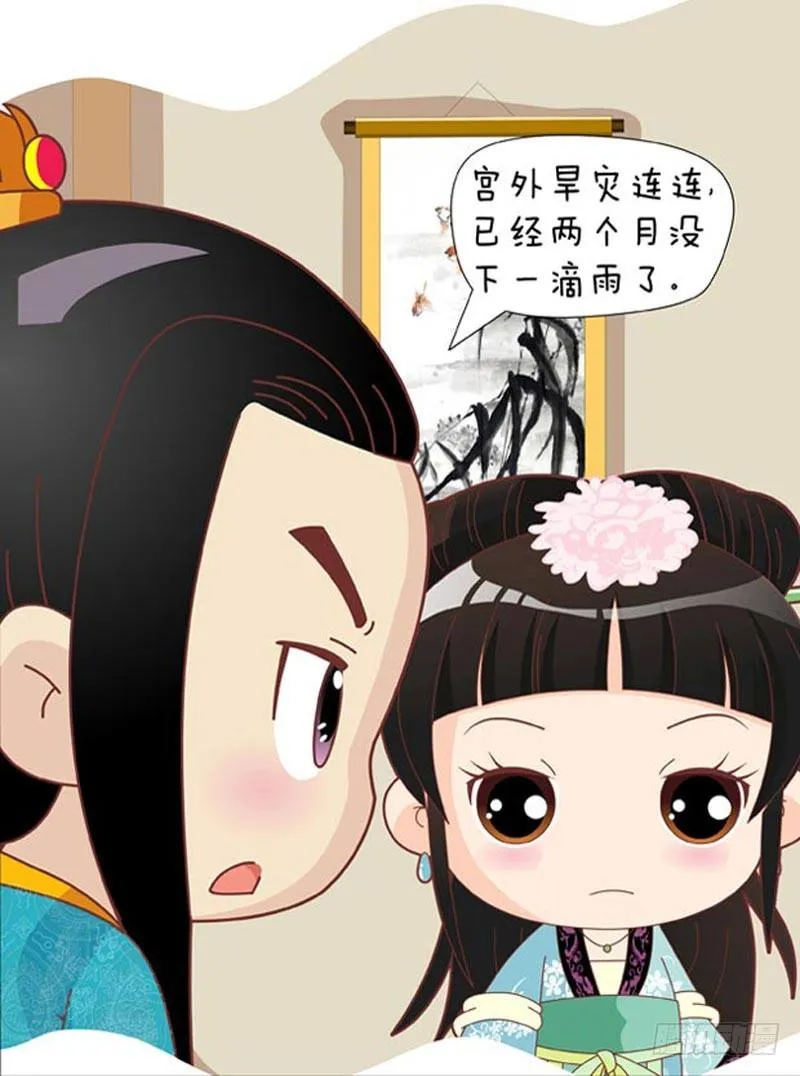 第40集（上） 第8页