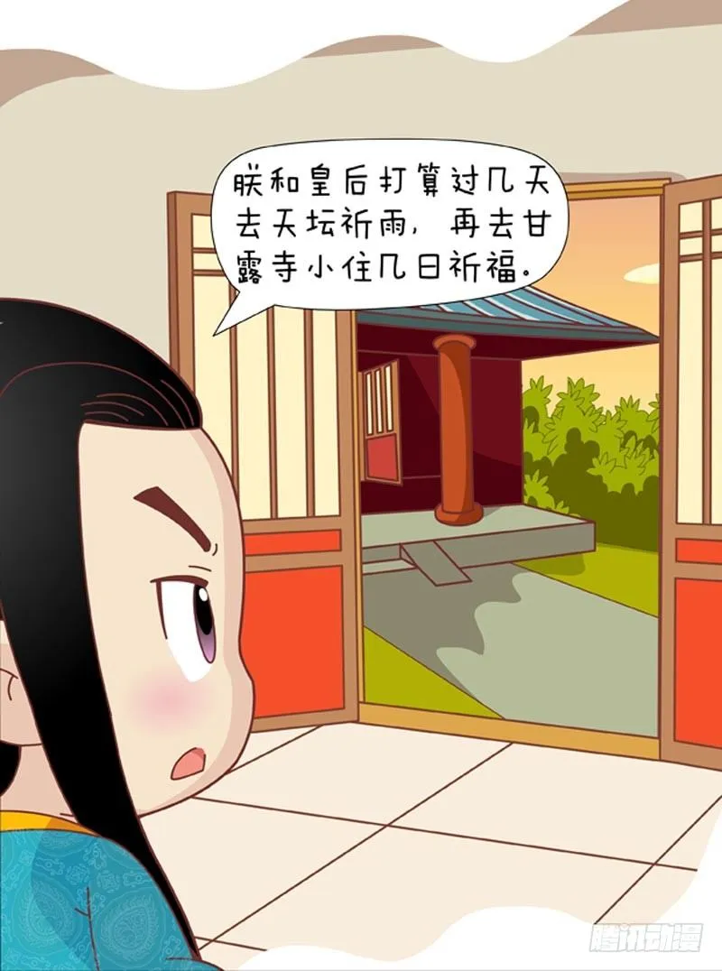 第40集（上） 第9页