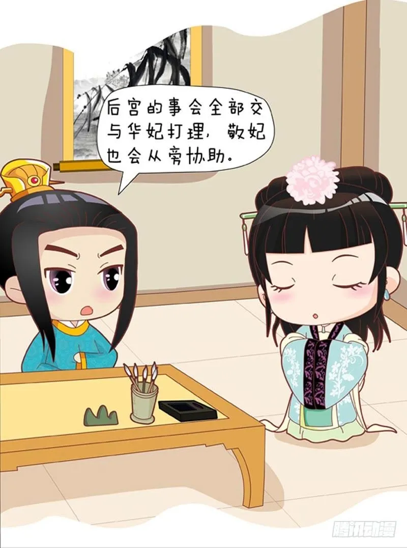 第40集（上） 第10页