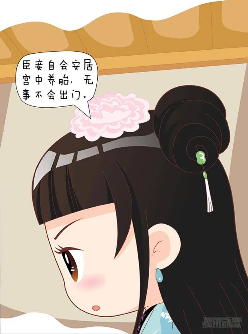 第40集（上） 第11页