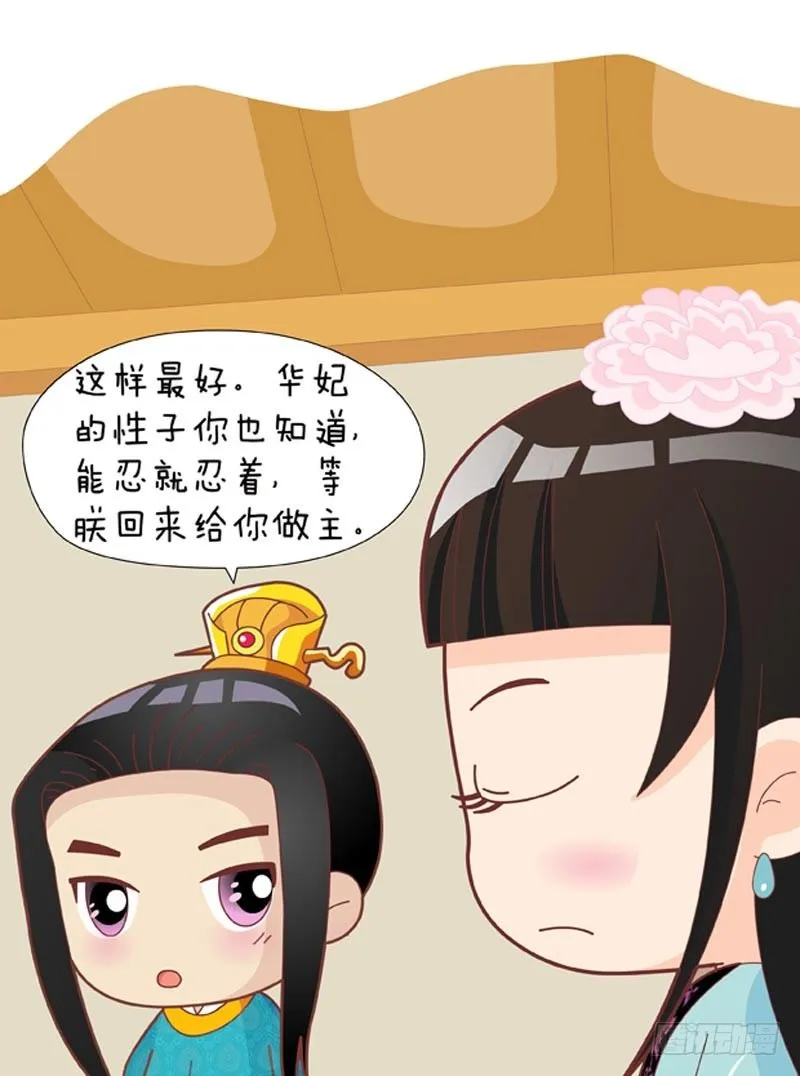 第40集（上） 第12页