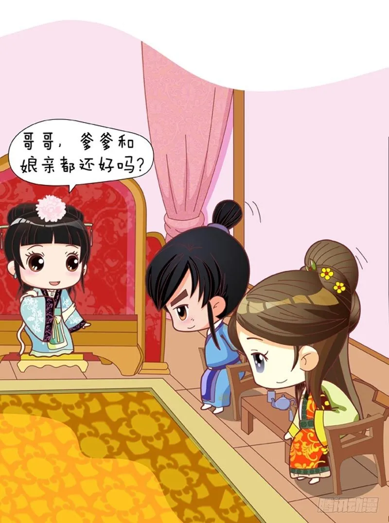 第40集（上） 第14页