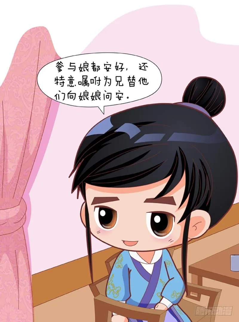 第40集（上） 第15页