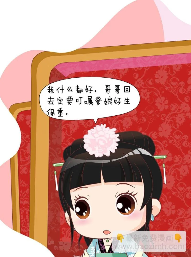 第40集（上） 第16页
