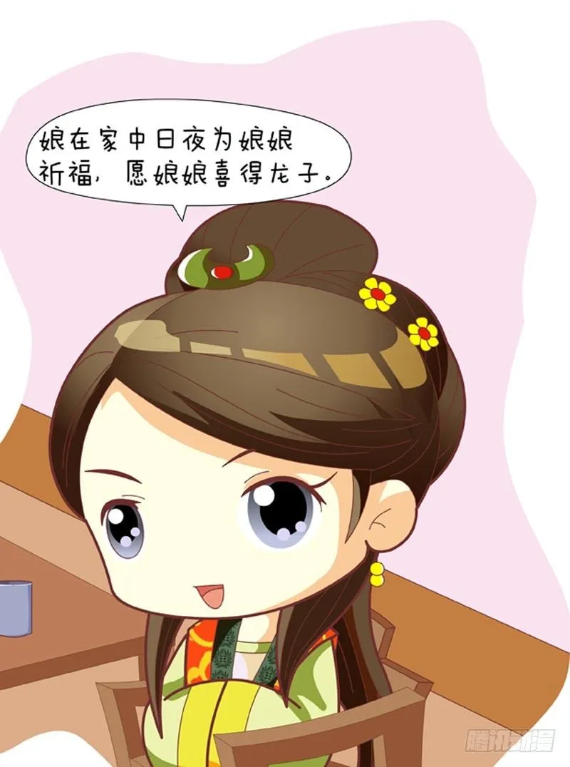 第40集（上） 第17页