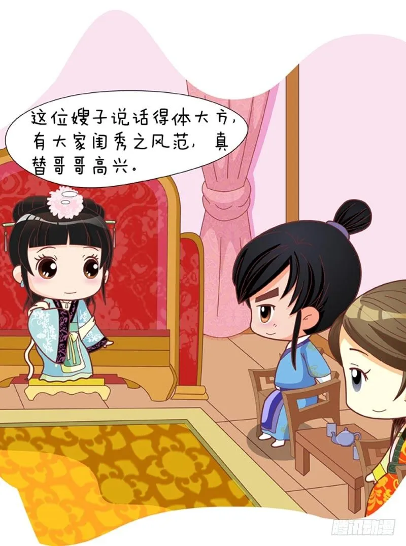 第40集（中） 第1页