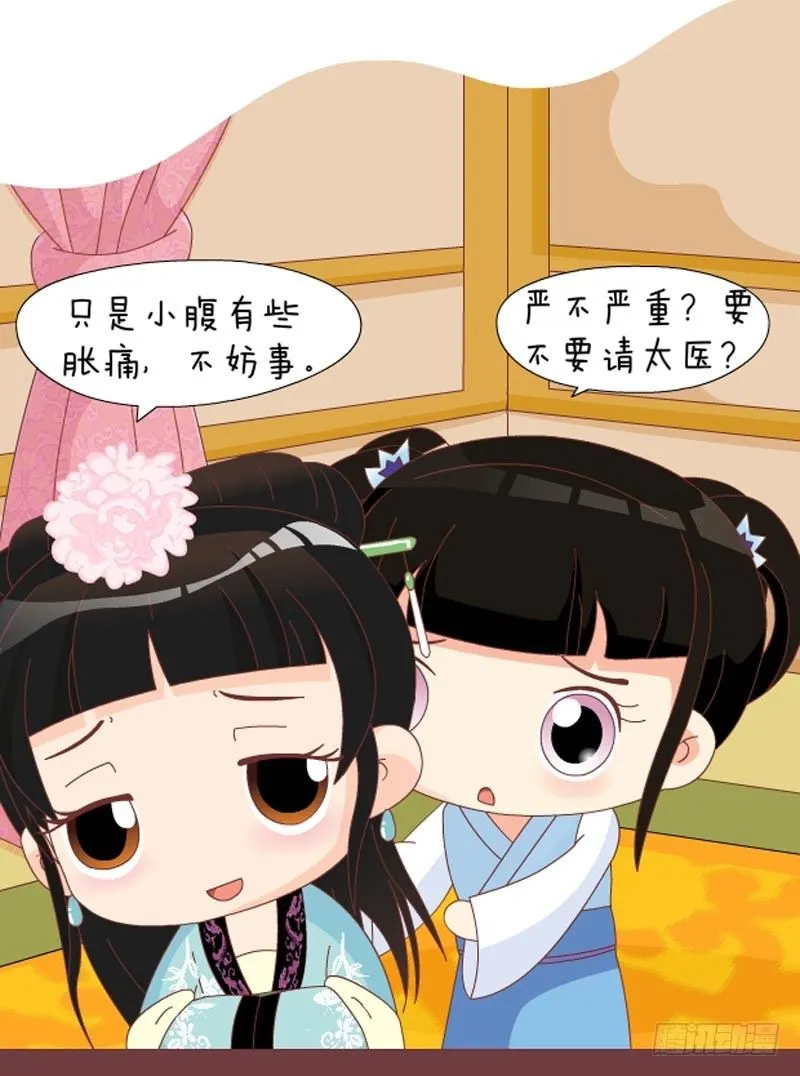 第40集（中） 第6页