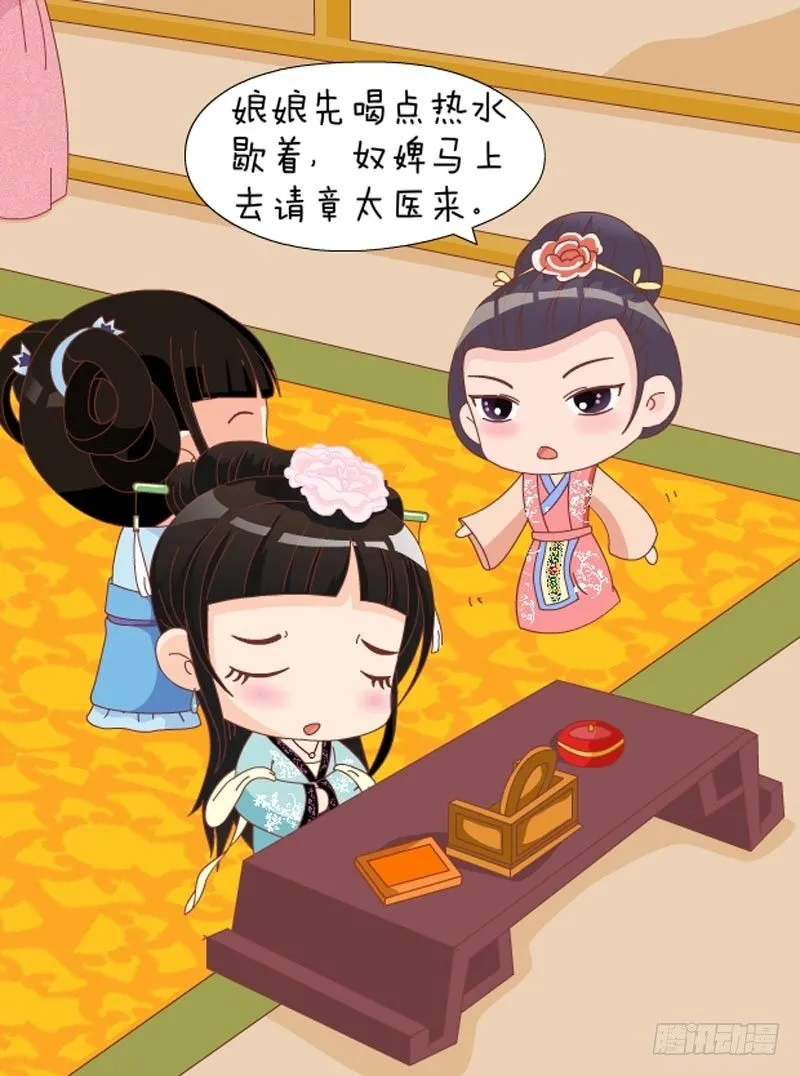 第40集（中） 第7页