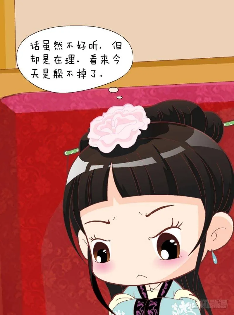 第40集（中） 第12页