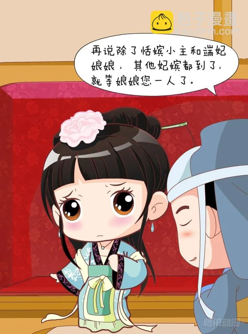 第40集（中） 第13页