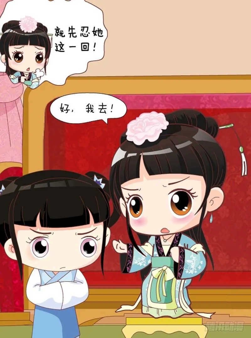 第40集（中） 第14页