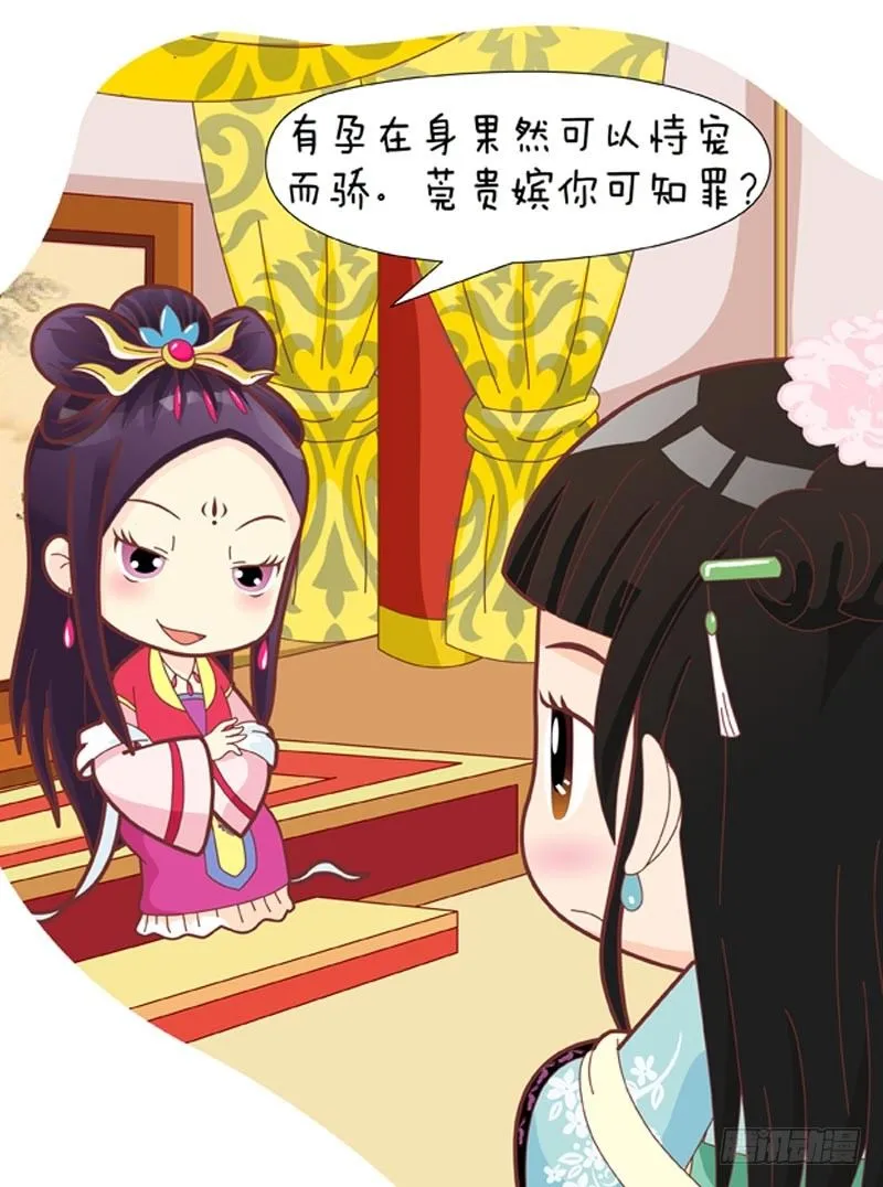第40集（下） 第2页