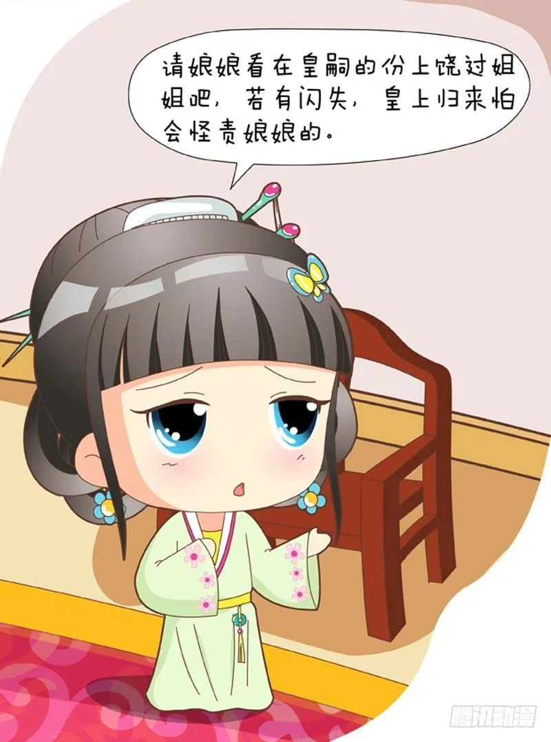 第40集（下） 第8页